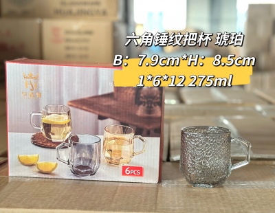 烟灰色六角锤纹把杯玻璃水杯 72/件