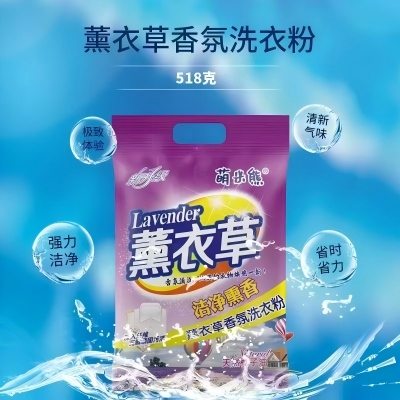 518g薰衣草洁净香薰洗衣粉 40/箱