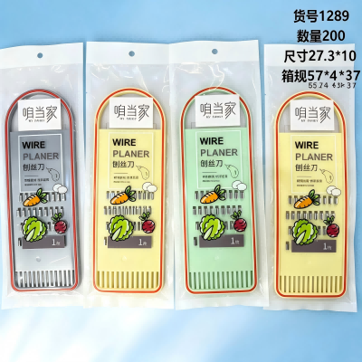 1289切菜器厨房切菜器萝卜丝家用刨丝器 200/箱