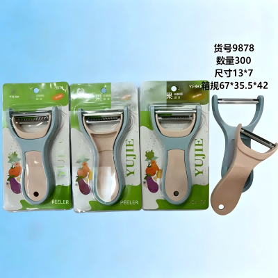 9878打皮刀刮皮刀厨房家用削皮器打皮刀 300/箱