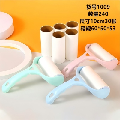 1009可撕式纸滚刷吸毛衣服黏毛神器粘毛器 240/箱