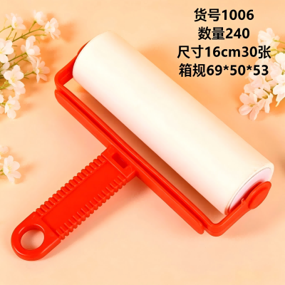 1006可撕式纸滚刷吸毛衣服黏毛神器粘毛器 240/箱