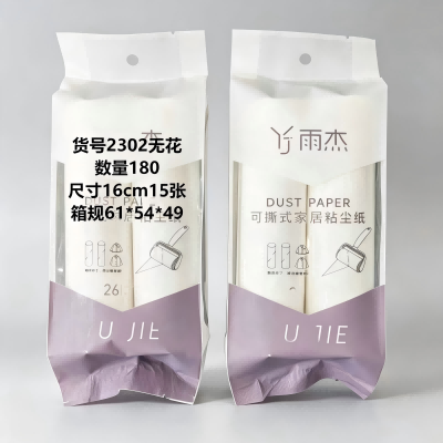 （芯）2302无花两个装可撕式纸滚刷吸毛衣服黏毛神器粘毛纸 180/箱