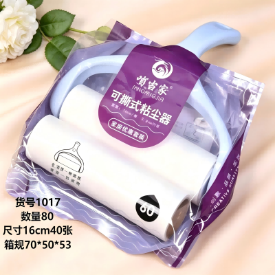 1017粘尘器可撕式纸滚刷吸毛衣服黏毛神器粘毛器 80/箱
