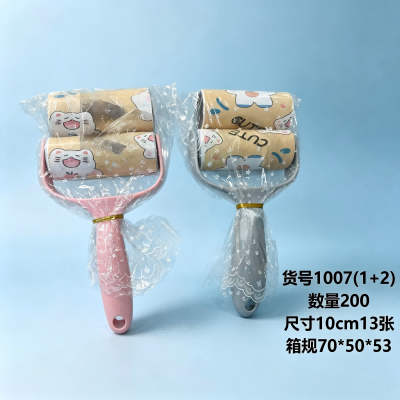 1007【1+2】可撕式纸滚刷吸毛衣服黏毛神器粘毛器 200/箱