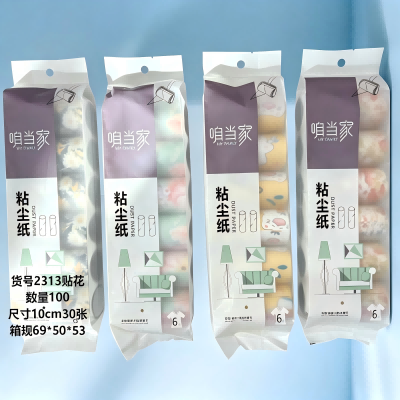 2313贴花六连芯可撕式纸滚刷吸毛衣服黏毛神器粘毛纸 100/箱
