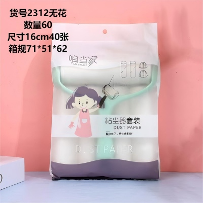 2312无花可撕式纸滚刷吸毛衣服黏毛神器粘毛器套装 60/箱