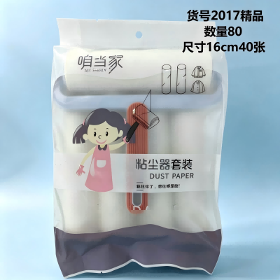 2017精品可撕式纸滚刷吸毛衣服黏毛神器粘毛器套装 60/箱