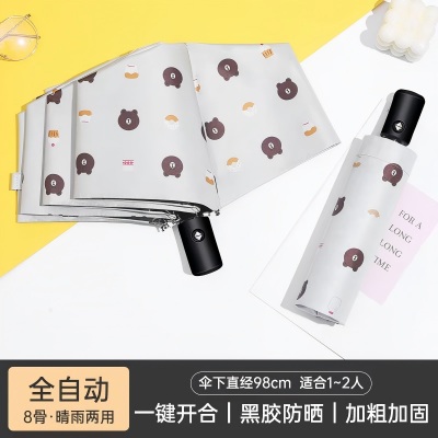 八股小熊自动雨伞遮阳伞 80/件