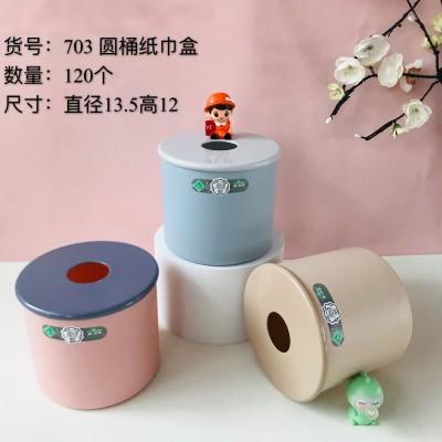 HT-703圆形纸巾盒加厚塑料圆筒纸巾盒餐厅桌面茶几卷纸盒家用客厅卷纸筒120/个八B8-1-2