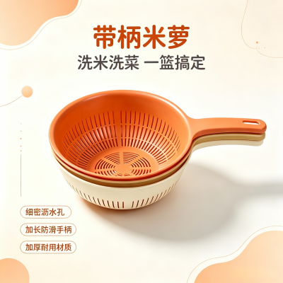 8219带把淘菜筐米萝200/件50/包